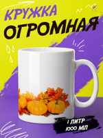Кружка "Смайлики"
