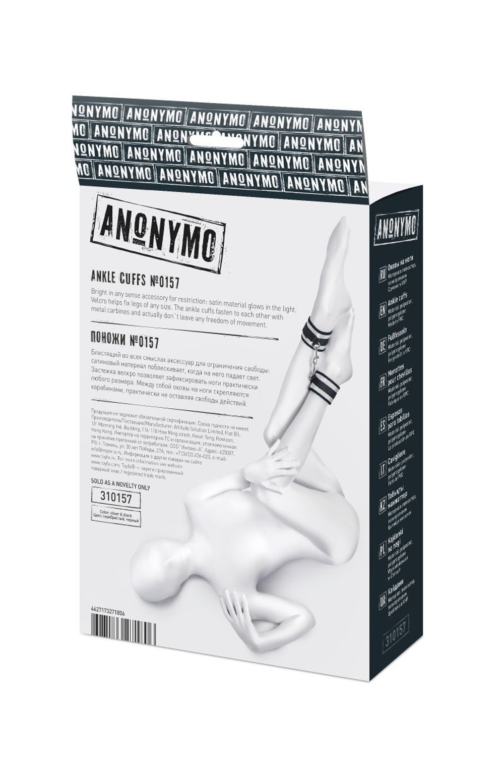 Серебристо-черные оковы Anonymo (Цвет: серебристый с черным)