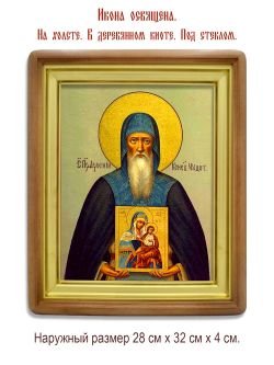 Арсений Коневский Преподобный Чудотворец. Икона на холсте.
