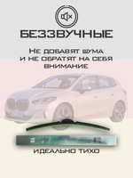 Щетки стеклоочистителя HUOYE Y8 650/425 мм на BMW 2SeriesActiveTourer | Push button