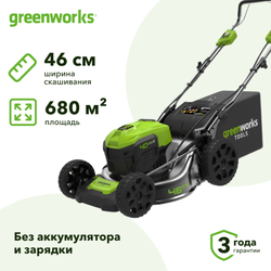 Аккумуляторная газонокосилка Greenworks GD40LM46SP (без АКБ и ЗУ) 2506807