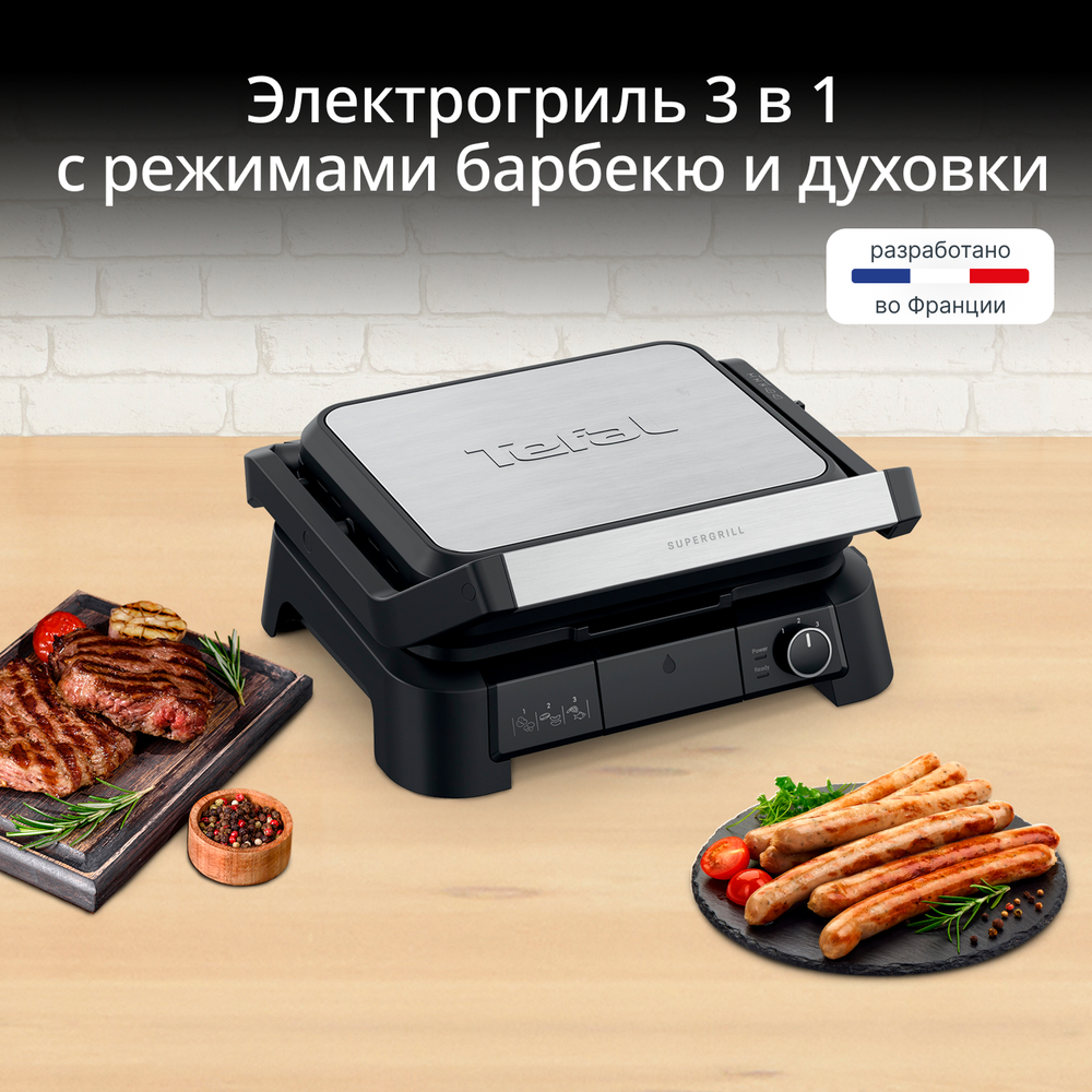 Электрогриль Tefal SuperGrill 3 в 1 XL GC510DE0