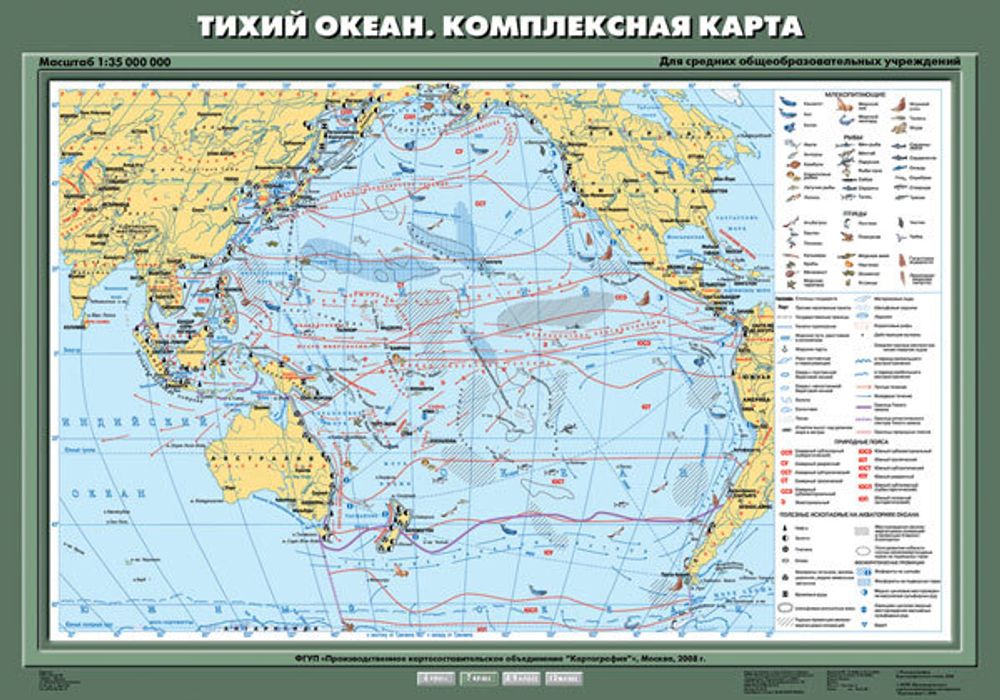 Тихий океан. Комплексная карта