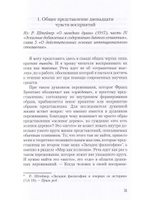 Двенадцать чувств человека