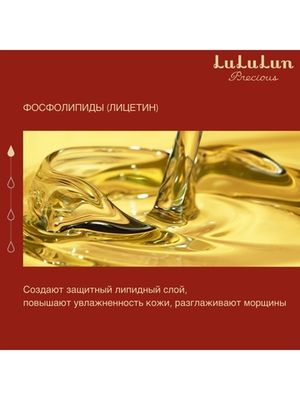 LuLuLun Тканевые патчи для интенсивного ухода Precious Facial parts mask