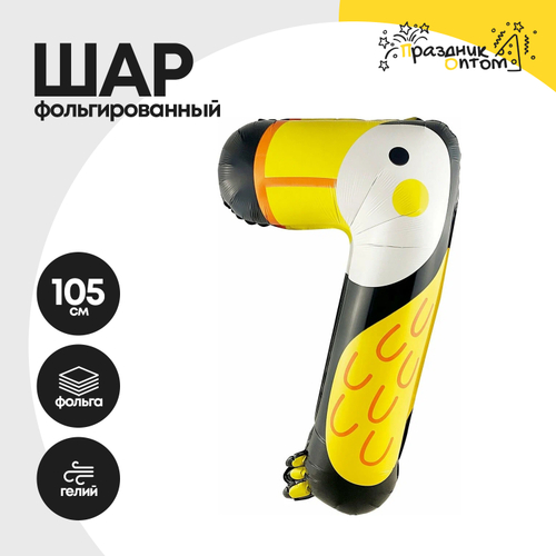 Воздушный шар "Цифра 7" тукан, фольгированный