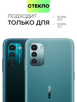 Защитное стекло BROSCORP для Nokia G21 оптом (арт. NK-G21-FSP-GLASS-BLACK)