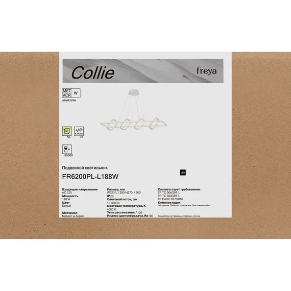 Подвесной светильник FR6200PL-L188W Колли / Collie 188 Вт LED Freya fr6200pl-l188w
