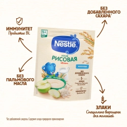 Каша Nestle молочная Рисовая с яблоком 200г с 4 месяцев