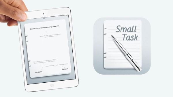 SmallTask (Задачи) - Максимально быстрый менеджер задач на iOS и Mac OS