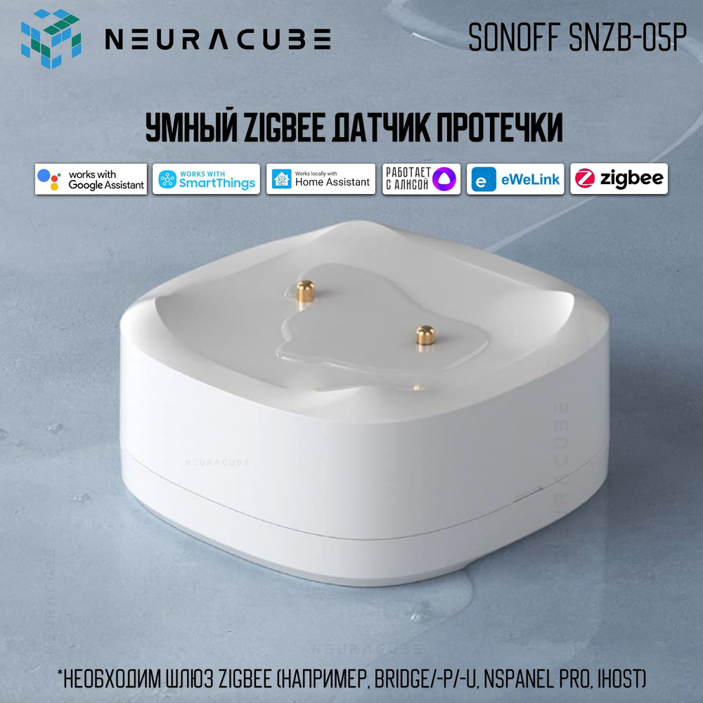 Zigbee Датчик протечки воды Sonoff SNZB-05P + Кабель обнаружения протечки Sonoff WLDC200