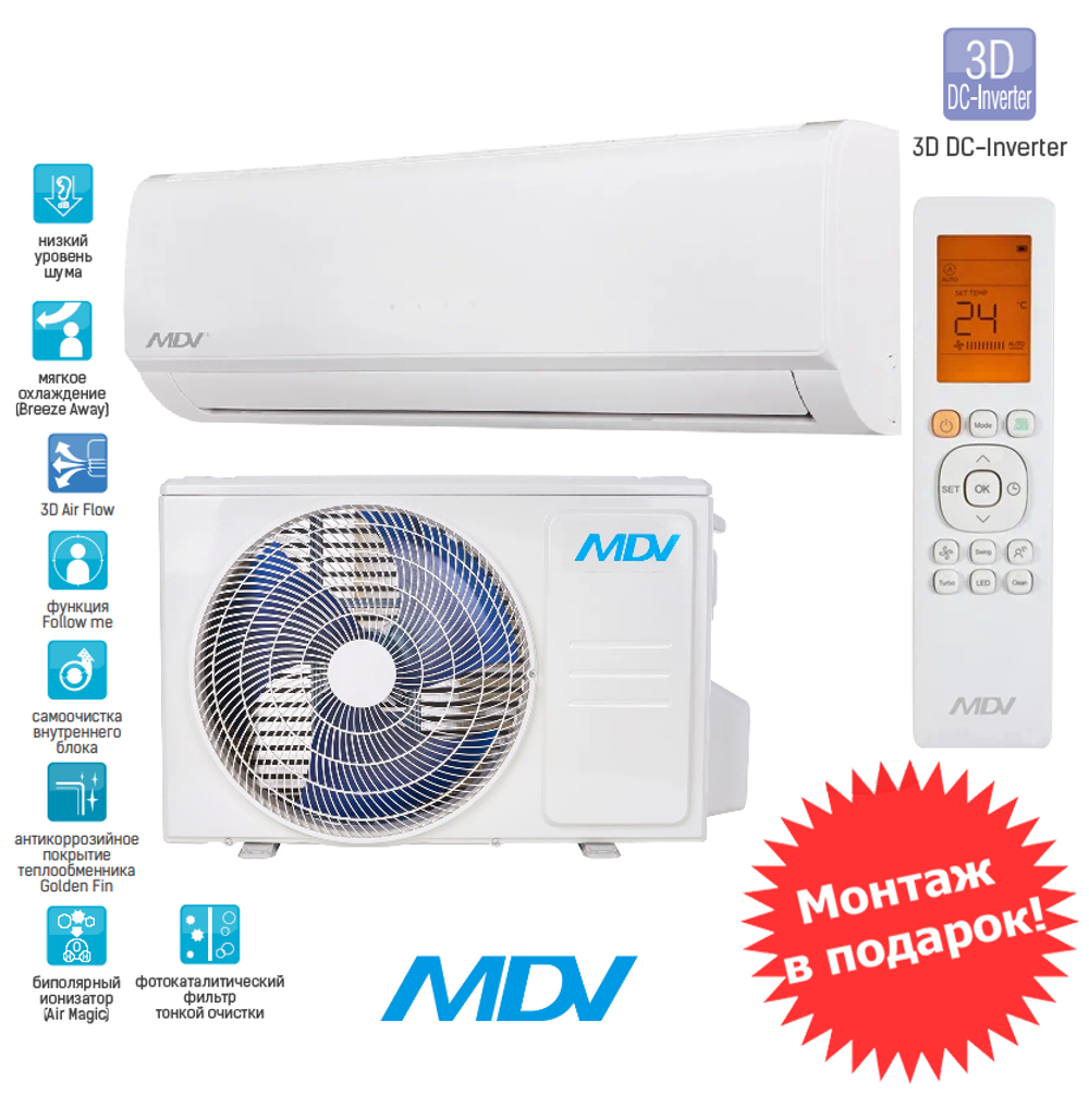 MDV MDSAG-07HRDN8 /MDOAG-07HDN8 и монтаж 39 990 ₽ | conditioner-nn