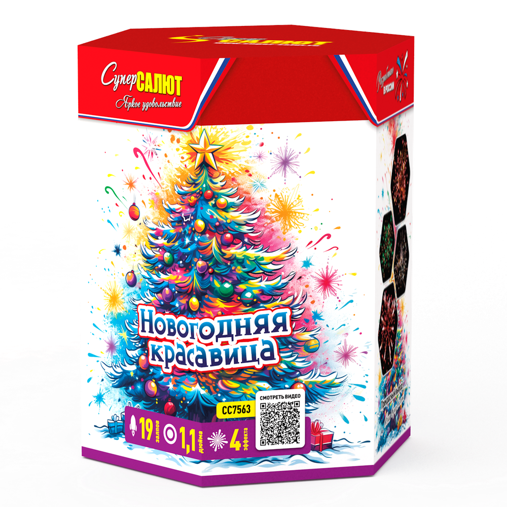 Новогодняя красавица (1,1"х19) (СС7563)
