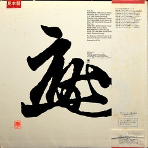 Styx / Reppoo (LP)
