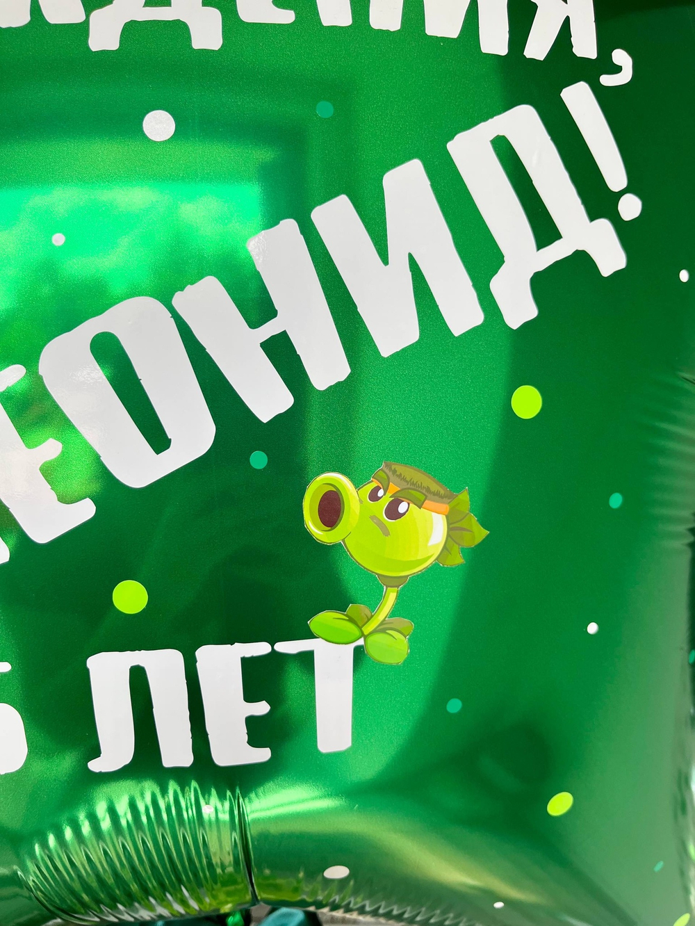 Воздушные шары Зомби против растений №3649