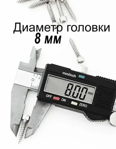 Саморезы под шестигранник 5 х 35 мм серебро 32 шт для динамиков акустики автомобильные набор (размер шестигранника 3 мм.)(HEX 3) для колонок твитеров и сабвуфер. Саморез для динамиков