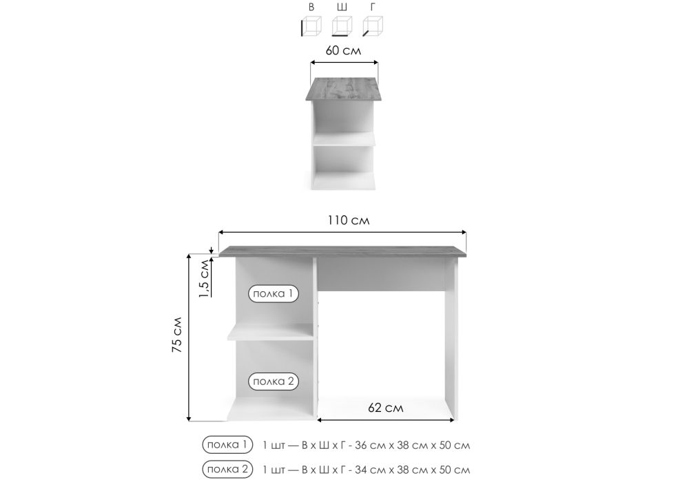 Письменный стол Дольче 110х60х75 дуб вотан / белый