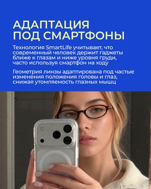 Линза Zeiss RX SmartLife BlueGuard Platinum UV 1.67