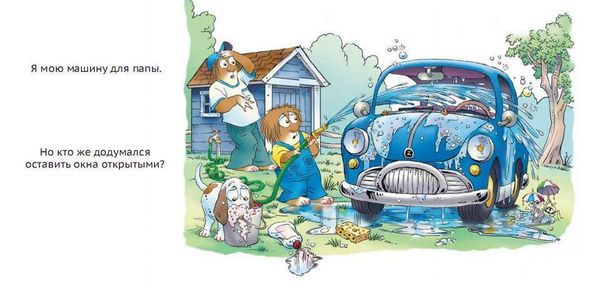 Папин помощник