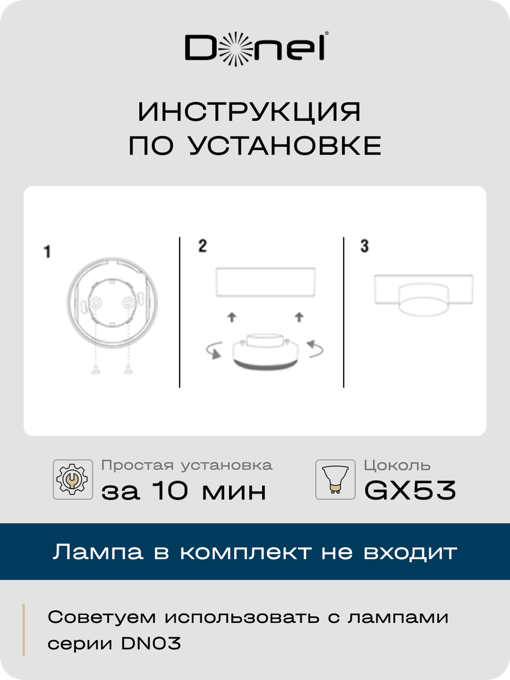 Светильник накладной,  белый,  D83xH24, 3 мм,  под лампу GX53,  IP20