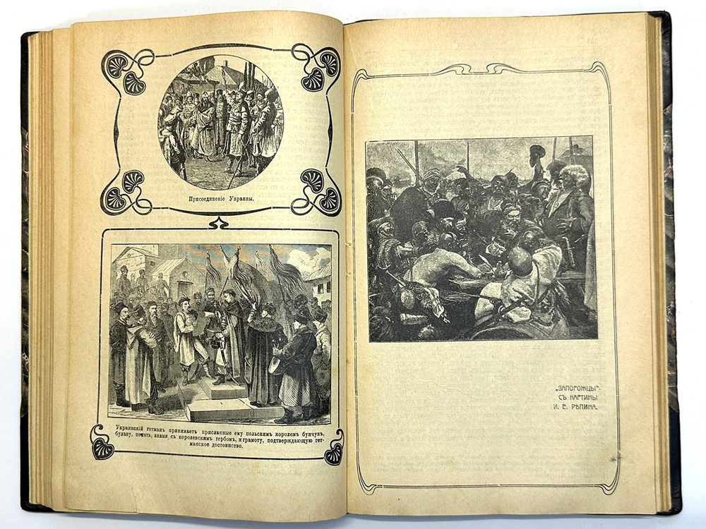 Костомаров Н.И. Русская история в жизнеописаниях ее главнейших деятелей: В 3 т. СПб.,В. Битн 1911 г.