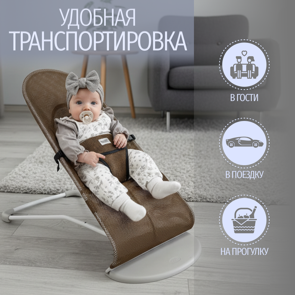 Детский шезлонг-качалка BubaGO Momo