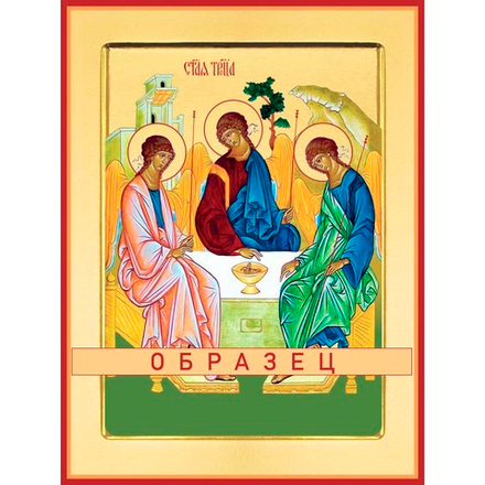 Святая Троица  Пдк-13 (хс/Т/2/3)