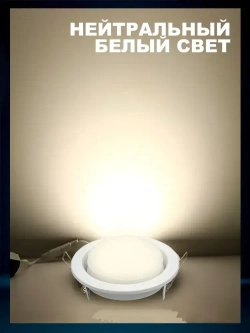 Лампа светодиодная с цоколем GX53 мощностью 10Вт, 4100К нейтральный белый свет, 900Лм, комплект 10шт