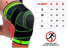 Суппорт колена трикотажный: ST2502  (Размер S)