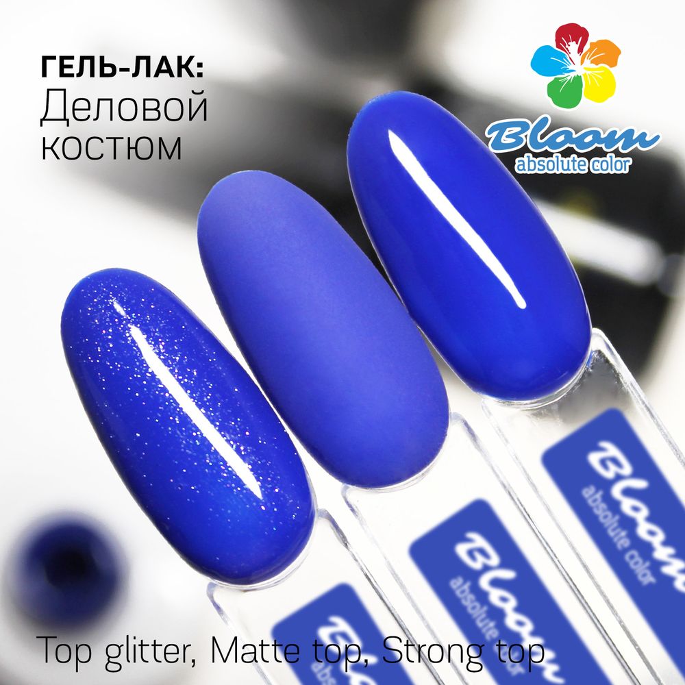 Гель-лак Bloom &quot;Деловой костюм&quot; 8 мл