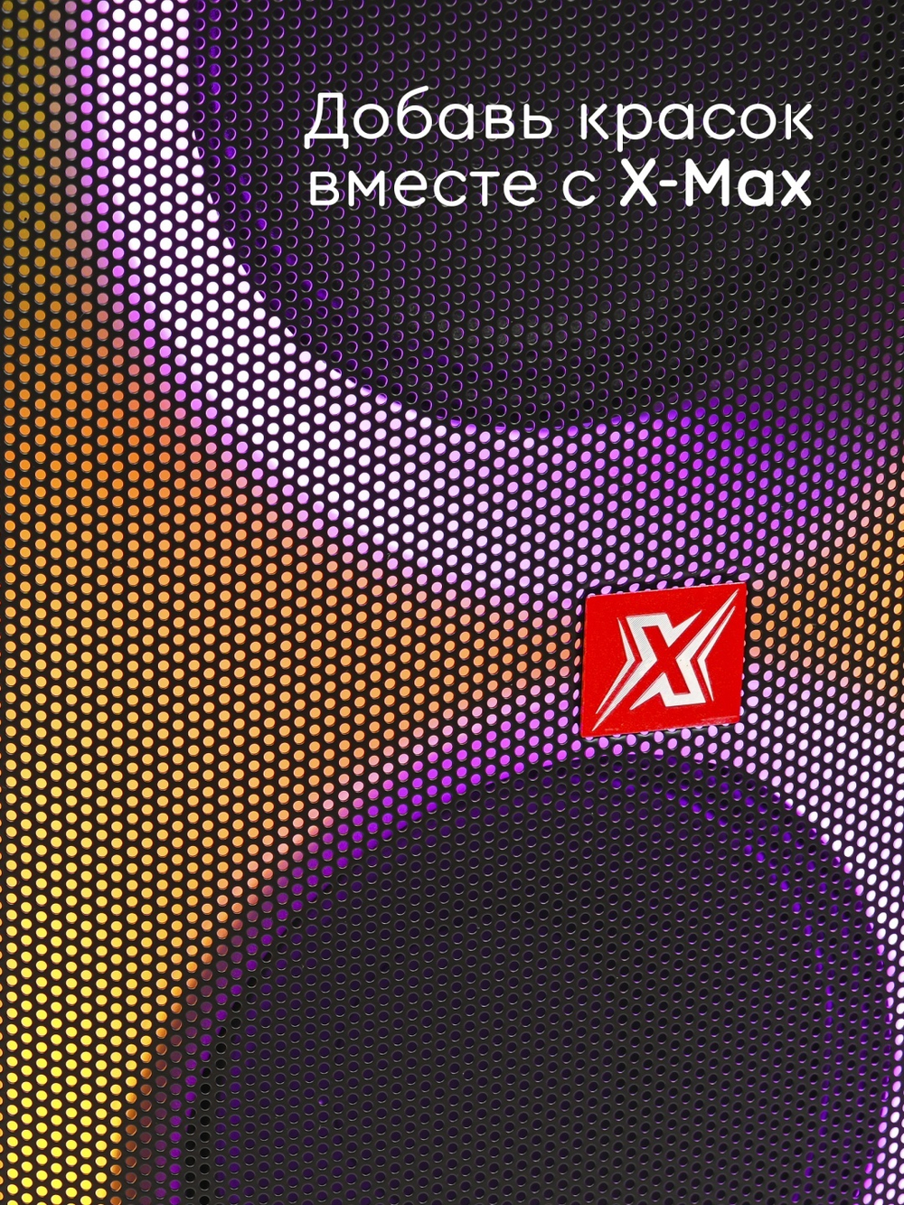 DiscoBox черный