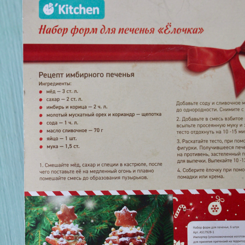 Набор каттеров для вырезания снежинок ( 6 штук)