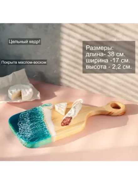 Разделочная доска