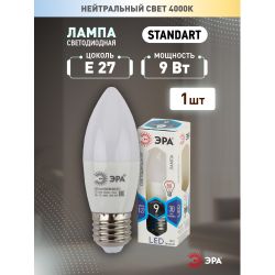 Лампа светодиодная ЭРА STD LED B35-9W-840-E27 9Вт свеча нейтральный белый свeт Е27