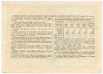Облигация 100 рублей 1952 год. Серия № 136365. VF+