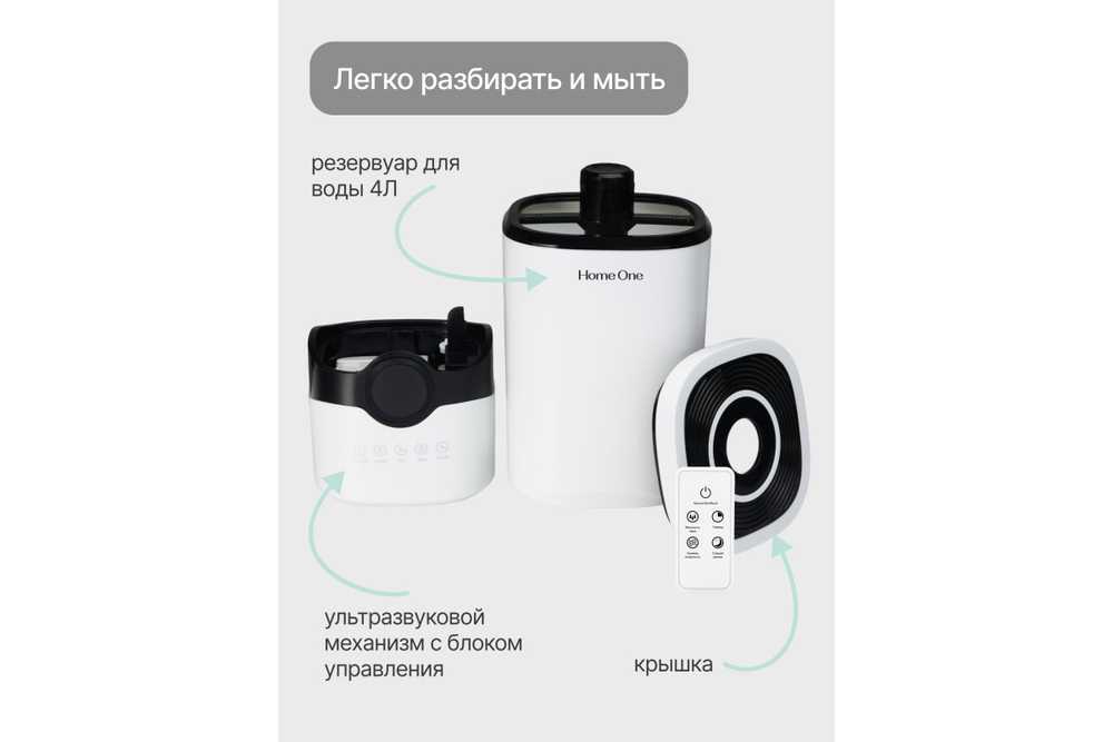 Увлажнитель воздуха с пультом ДУ B-White