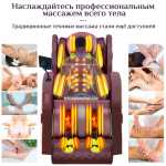 Массажное кресло RelaxMaster Zenith Zen, MG, 4D