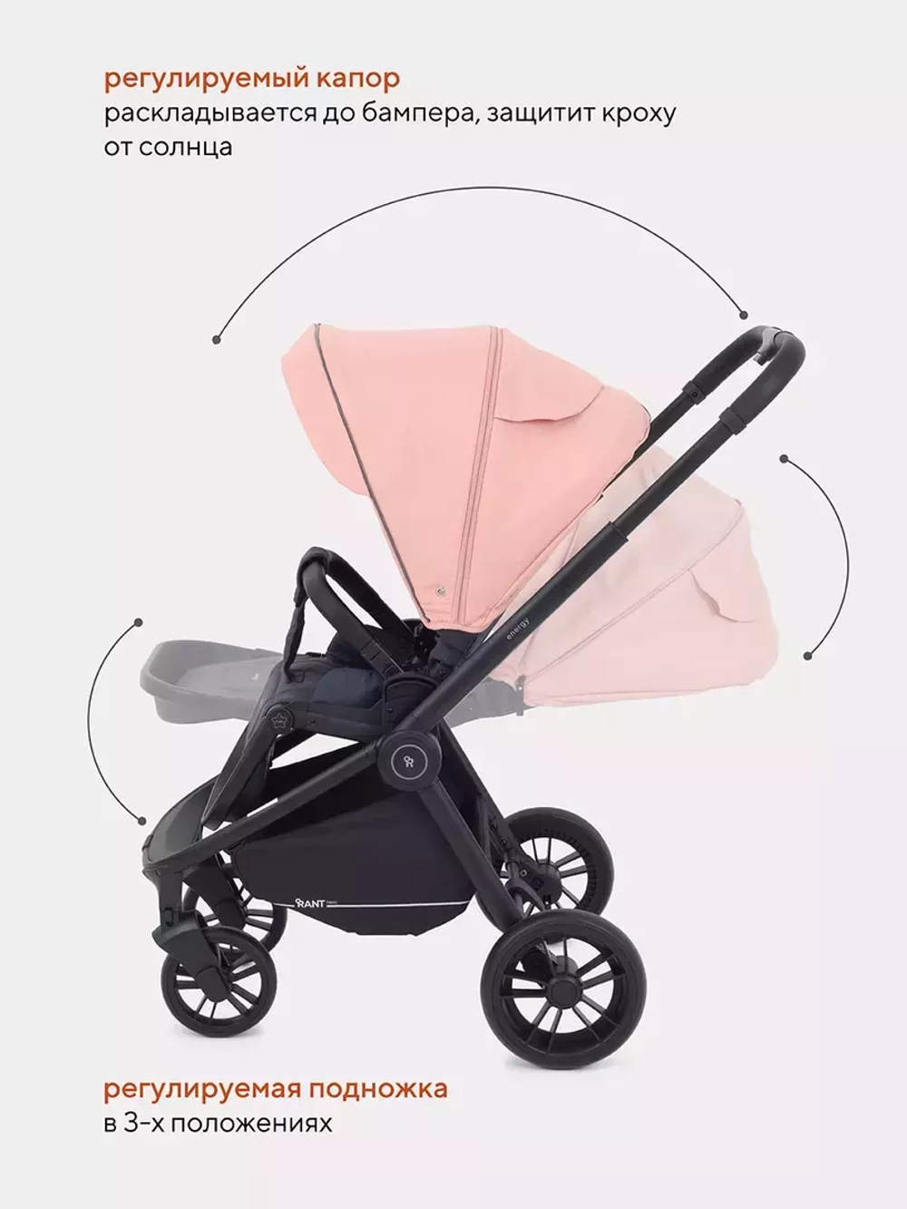 Коляска детская RANT basic "ENERGY" (2в1) RA091 Coral