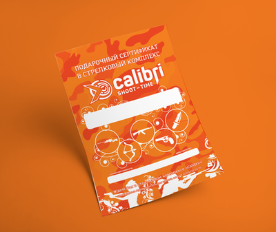 Подарочный сертификат "Стрельба из всех видов оружия" специальная серия "Для милых Дам" для двоих