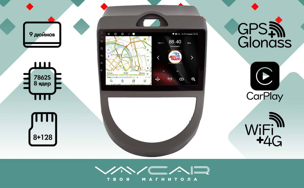 Магнитола для KIA Soul 2008-2011 - Vaycar VA27-0528 на Android 13, 8-ядер, 4G SIM-слот