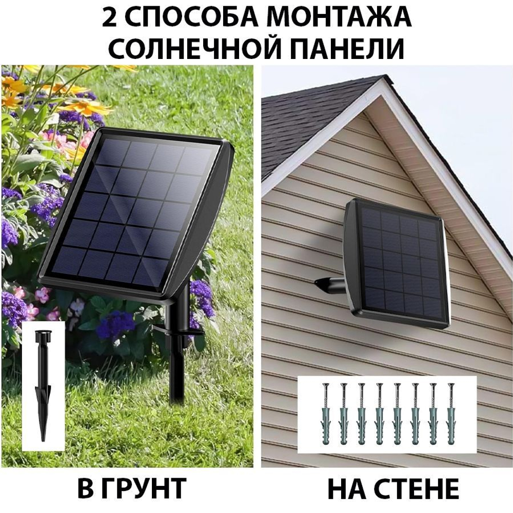 Садовая подсветка на солнечном аккумуляторе для сада (SL 503, теплый свет)