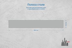 Сталь AUS10Co 5,2мм. Полоса 260х36мм, ТО 61-62HRC