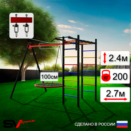 Уличный спортивно-игровой комплекс Sv Sport У3013.1В1 (Турник/Гнездо 100см/Подвесы на втулке)