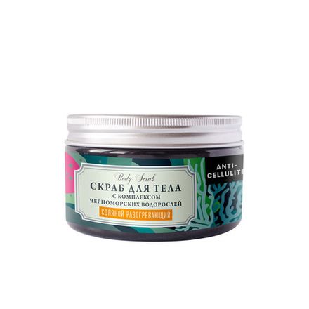 Anti-cellulite Скраб для тела с комплексом водорослей "Разогревающий" с горчицей и гарцинией