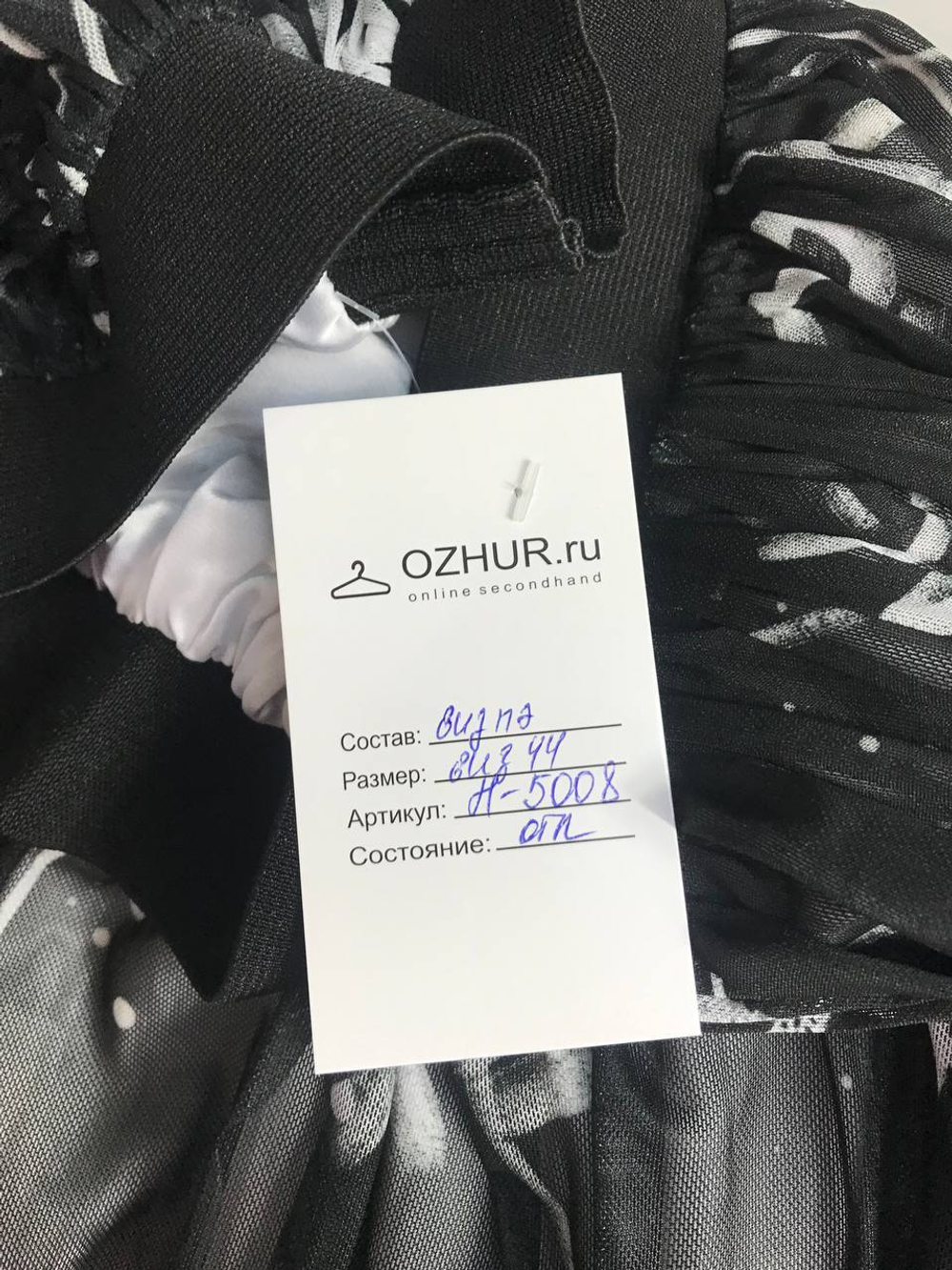 Юбка для романтических встреч, визуально 44 размер