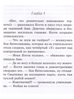 Секунда на выбор