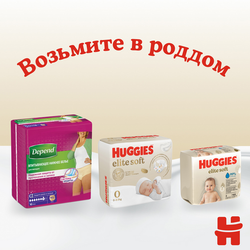 Подгузники Huggies Elite Soft для новорожденных 4-6кг, 2 размер, 20шт