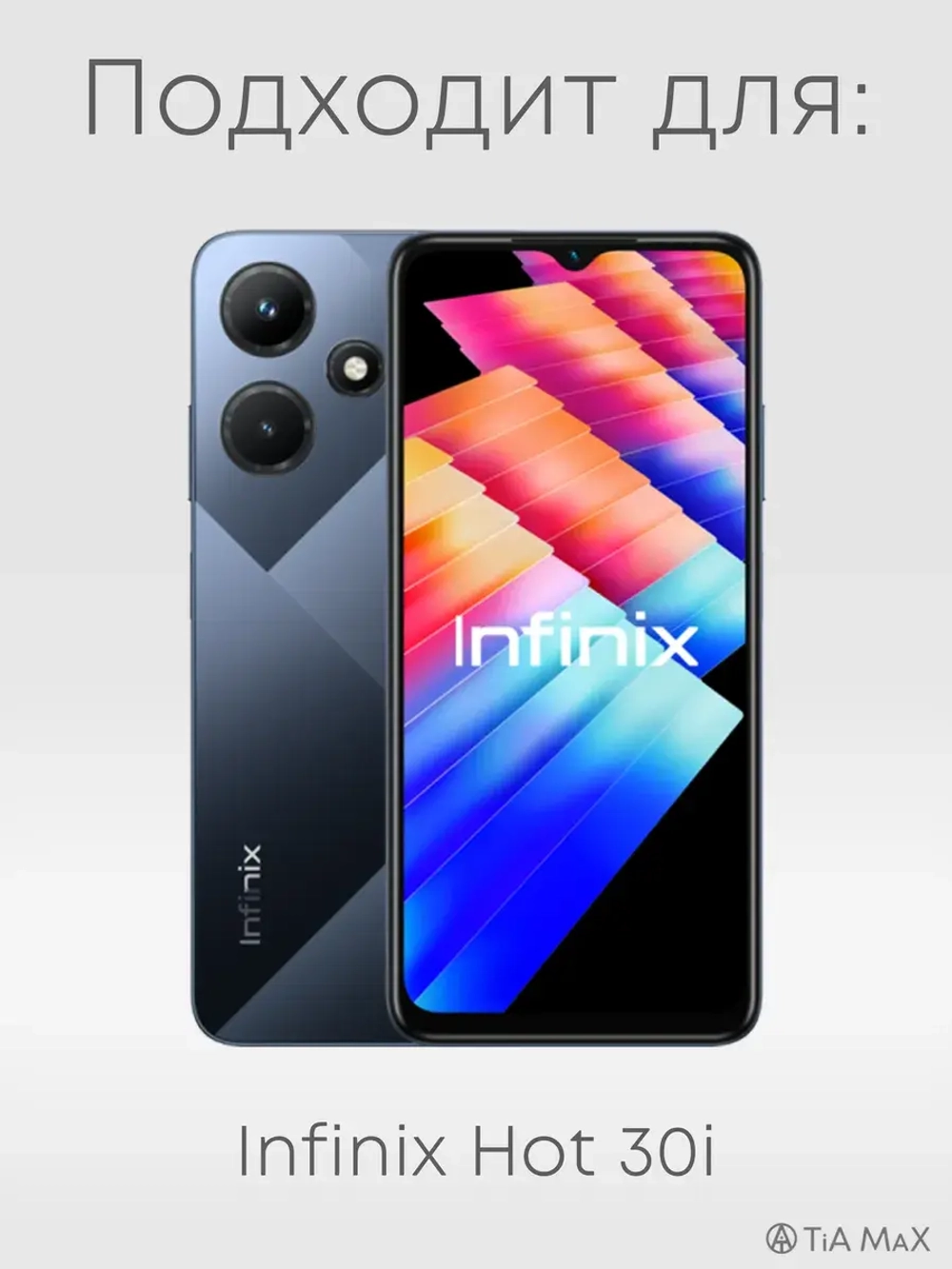 Чехол на Infinix Hot 30i Волгоград