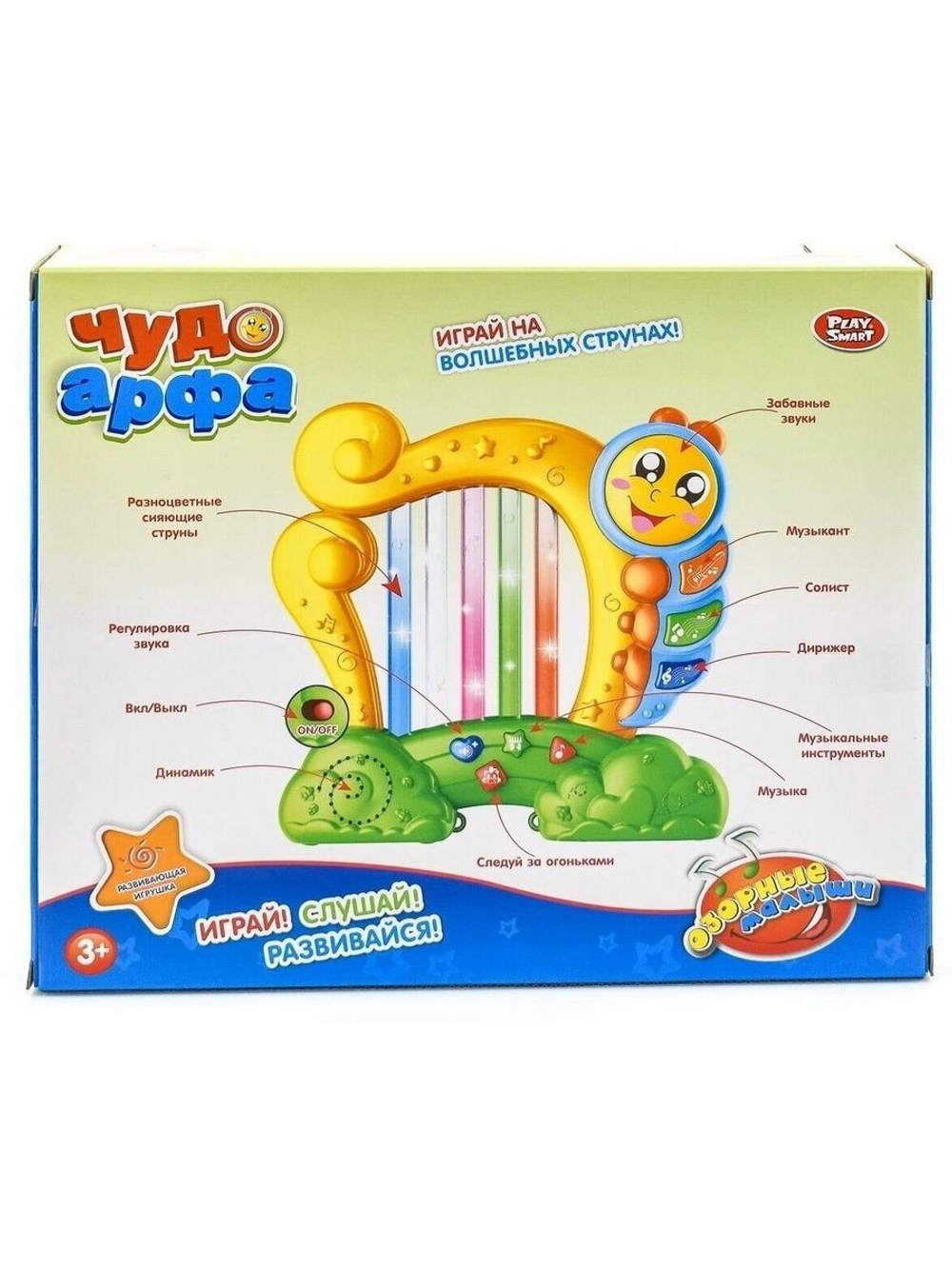 Развивающая музыкальная игрушка "Чудо-арфа" свет, звук