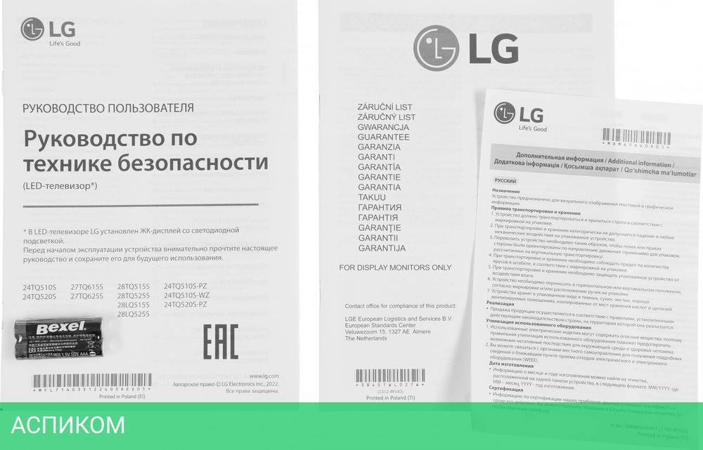 Телевизор LED LG 24" 24TQ510S-WZ